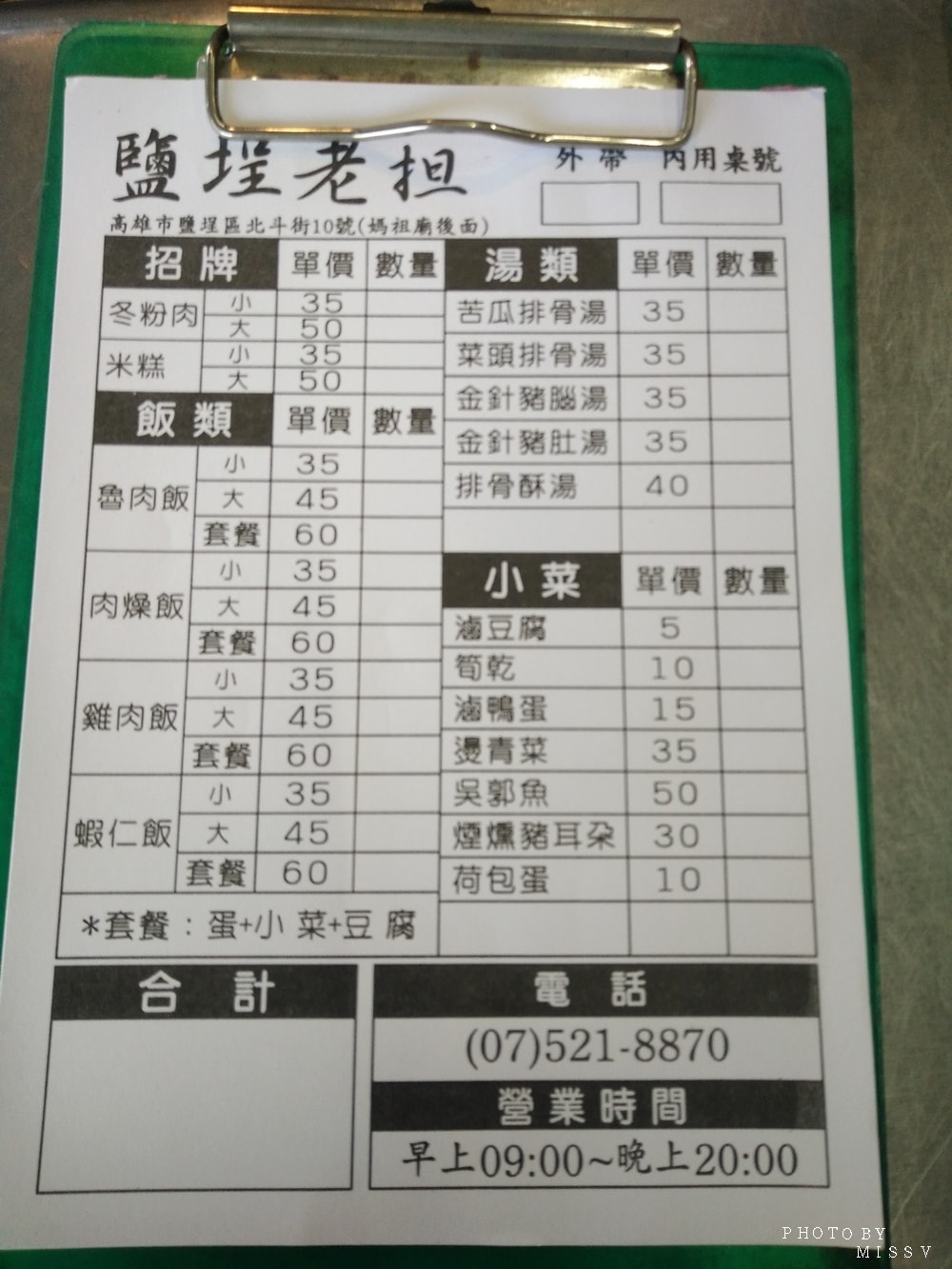 20250314-tk5bz