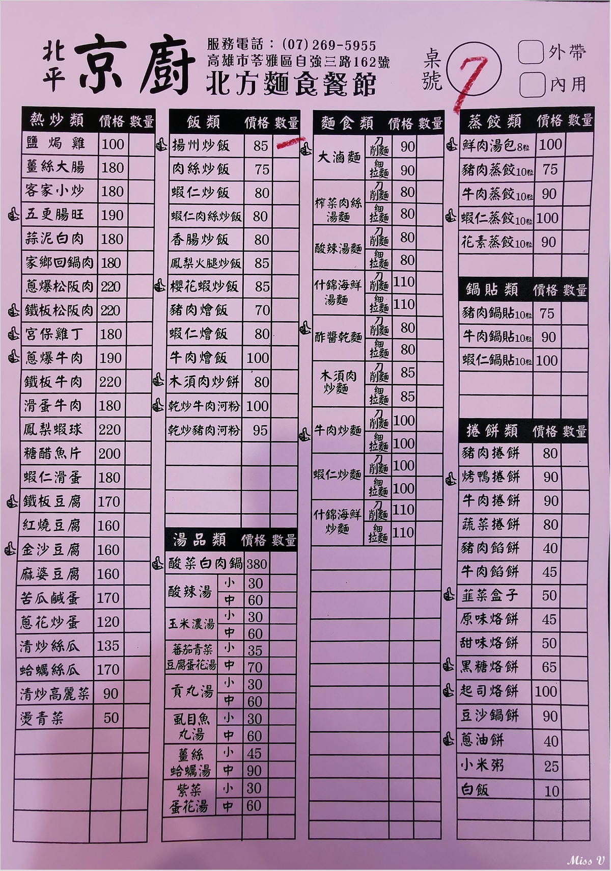 20250314-zi2g8