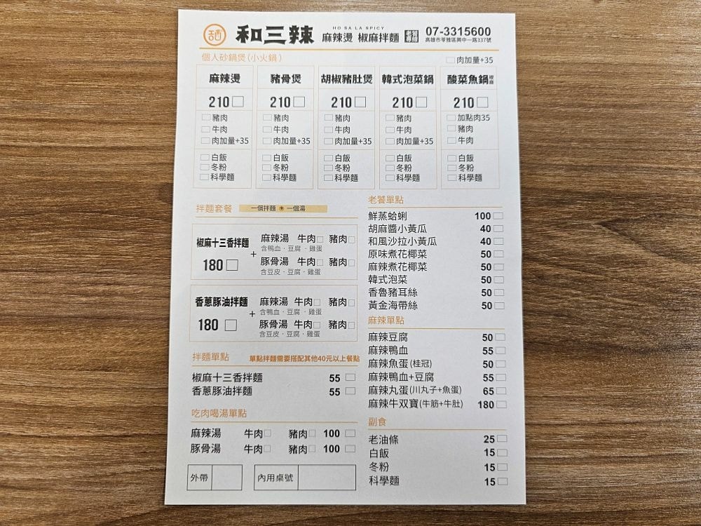 20250314-4igao
