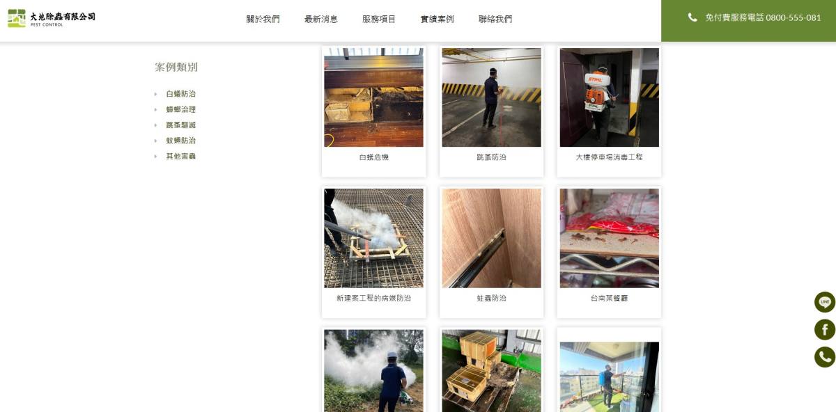 【高雄除白蟻推薦】害蟲入侵免煩惱~大地除蟲有限公司提供免費場勘及施工後保固~google 5星好評推薦/除蟲消毒一次到位! - 第2張圖