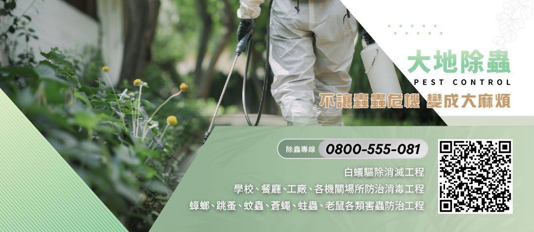 【高雄除白蟻推薦】害蟲入侵免煩惱~大地除蟲有限公司提供免費場勘及施工後保固~google 5星好評推薦/除蟲消毒一次到位! - 第14張圖