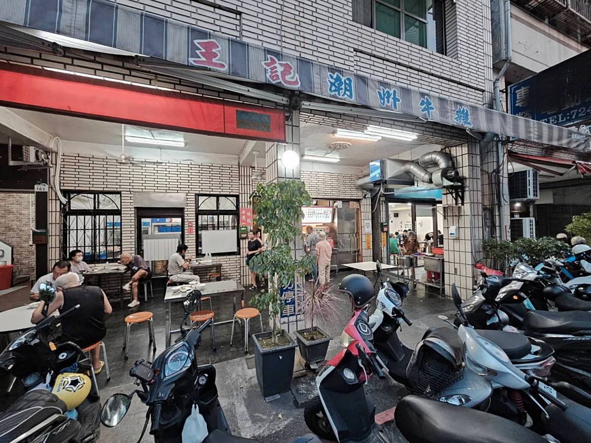 60元的牛肉/牛雜湯~竟然藏身在市區!王記潮州牛雜~在地老饕才知道的平民美食!必點菜色:泡菜牛肉&牛筋、牛肉湯! - 第2張圖