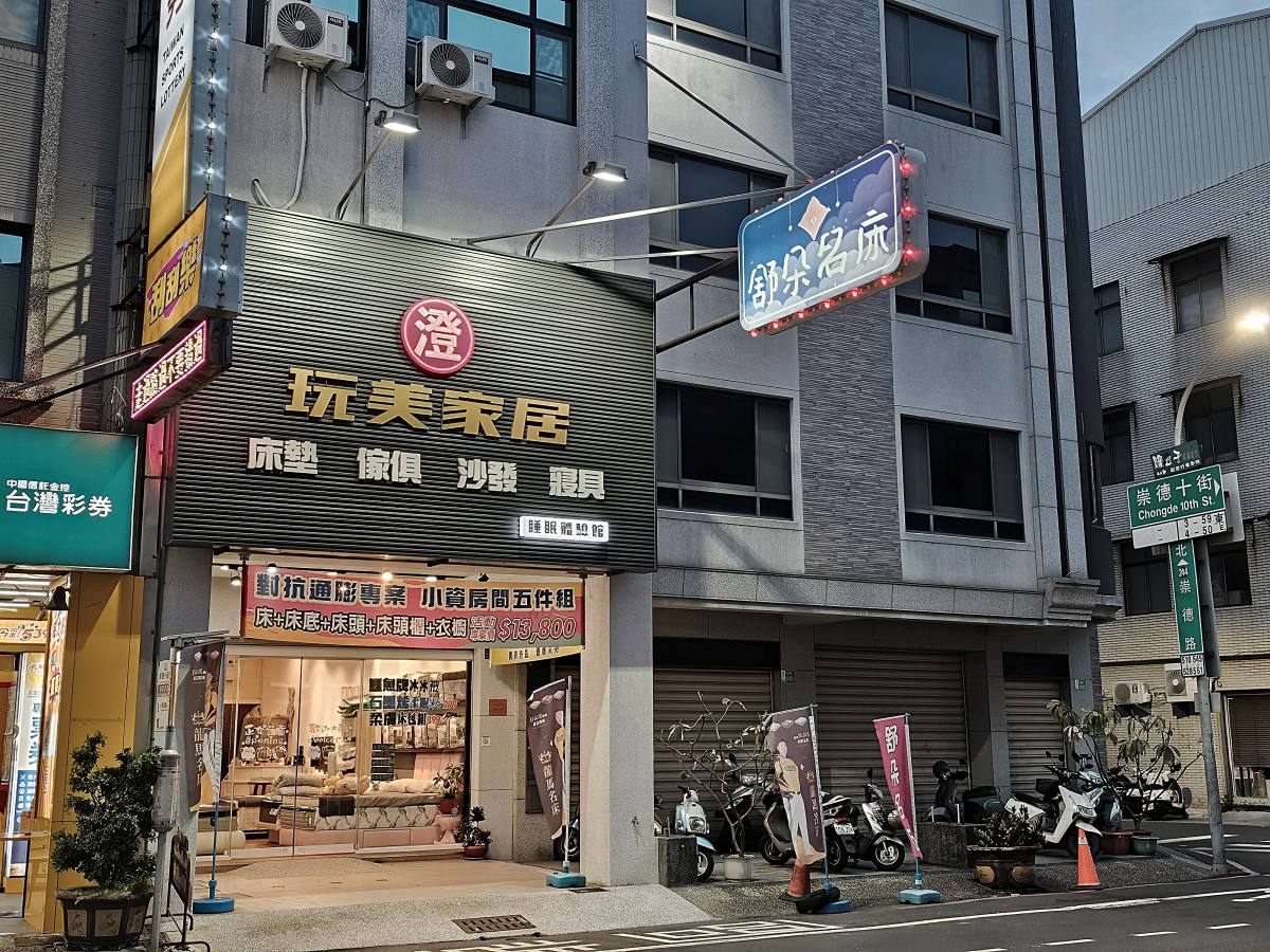 【台南床墊推薦】舒朵名床:好品質床墊,不用花大價錢!一覺好眠其實很簡單!MIT台灣製造/工廠直營給你最實惠的價格! - 第2張圖 【台南床墊推薦】舒朵名床:好品質床墊,不用花大價錢!一覺好眠其實很簡單!MIT台灣製造/工廠直營給你最實惠的價格!