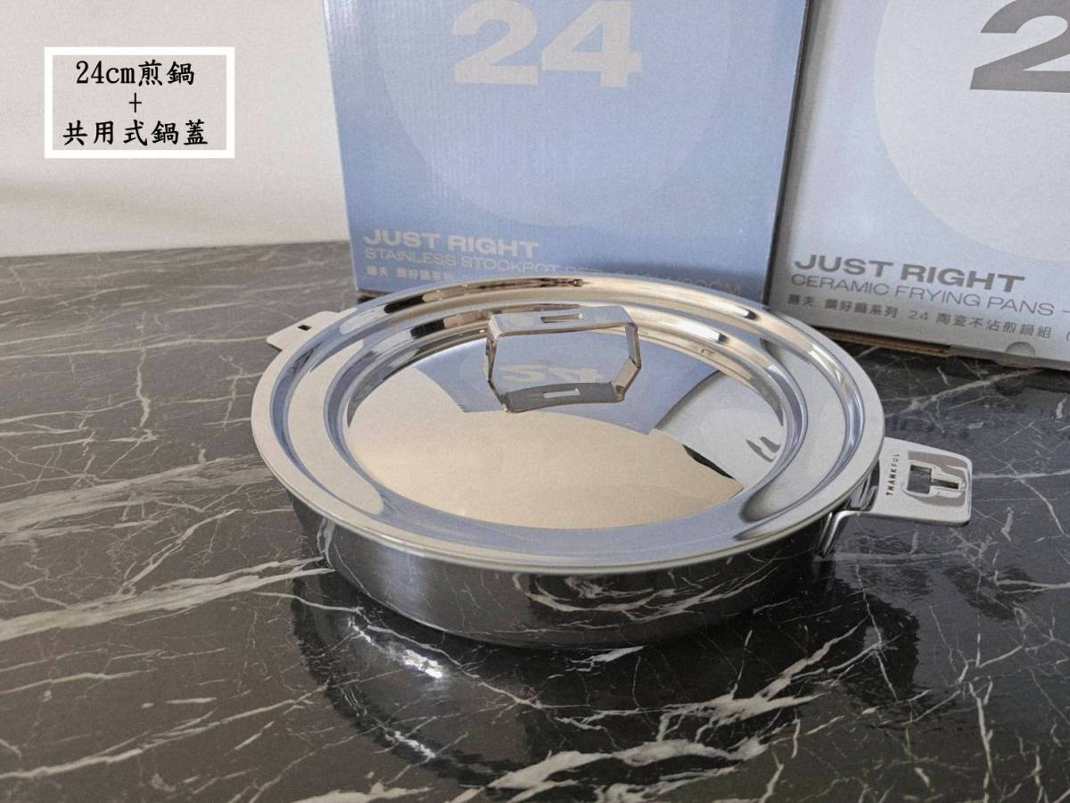 膳夫鋼好鍋-全能 3 件組:24cm 煎鍋+雙湯鍋 (20/24cm),煎、煮、燉全包辦!廚房神隊友一次到位! - 第11張圖 膳夫鋼好鍋-全能 3 件組:24cm 煎鍋+雙湯鍋 (20/24cm),煎、煮、燉全包辦!廚房神隊友一次到位!