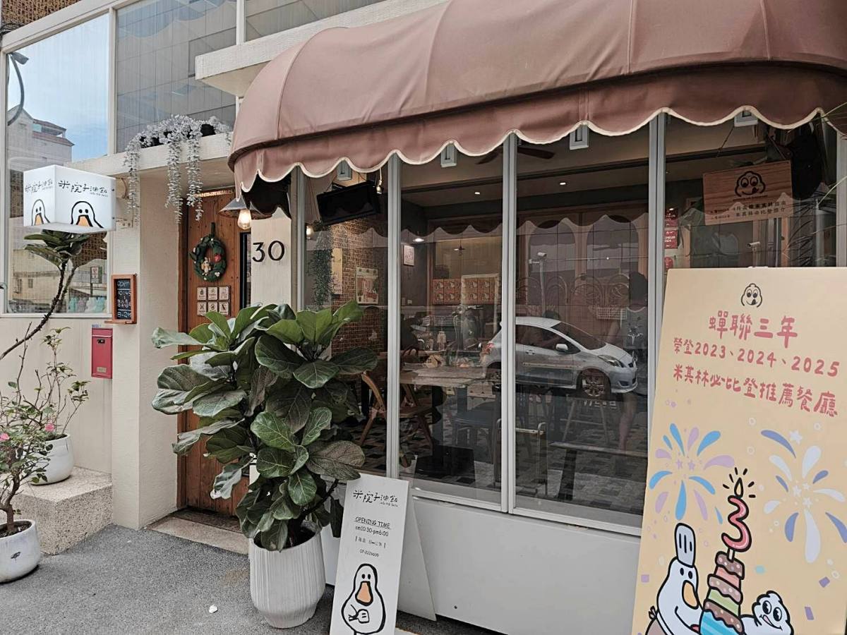 【蟬聯三年米其林】米院子油飯 — 高雄油飯界的天花板!必比登認證,香氣濃郁一吃上癮! - 第3張圖 【蟬聯三年米其林】米院子油飯 — 高雄油飯界的天花板!必比登認證,香氣濃郁一吃上癮!