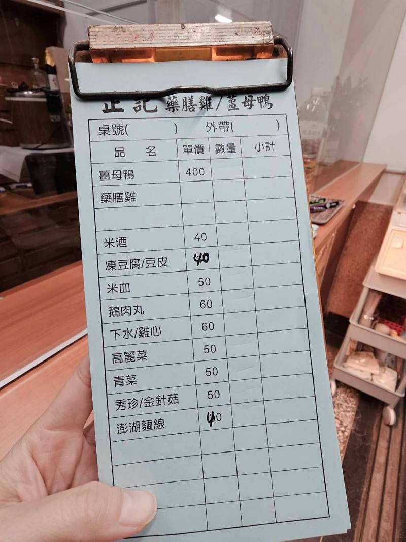 【高雄正記薑母鴨】超低調中藥行開的薑母鴨店!湯頭回甘、滋補暖胃-秋冬天必吃! - 第5張圖 【高雄正記薑母鴨】超低調中藥行開的薑母鴨店!湯頭回甘、滋補暖胃-秋冬天必吃!