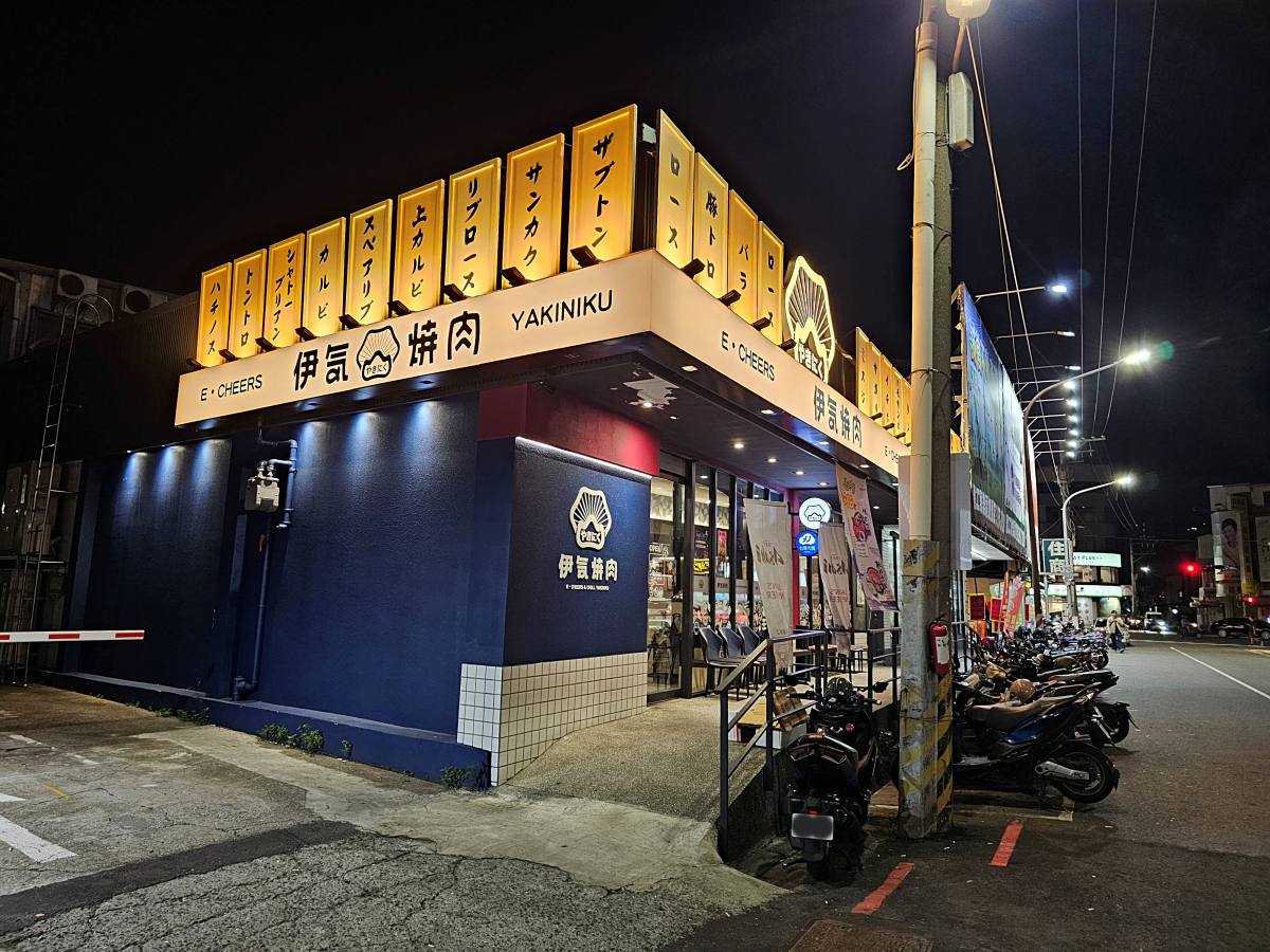 【高雄燒肉】伊気燒肉：超值套餐只要298元起!平價也能爽爽吃肉!小資族的燒肉天堂，這個價格沒話說!