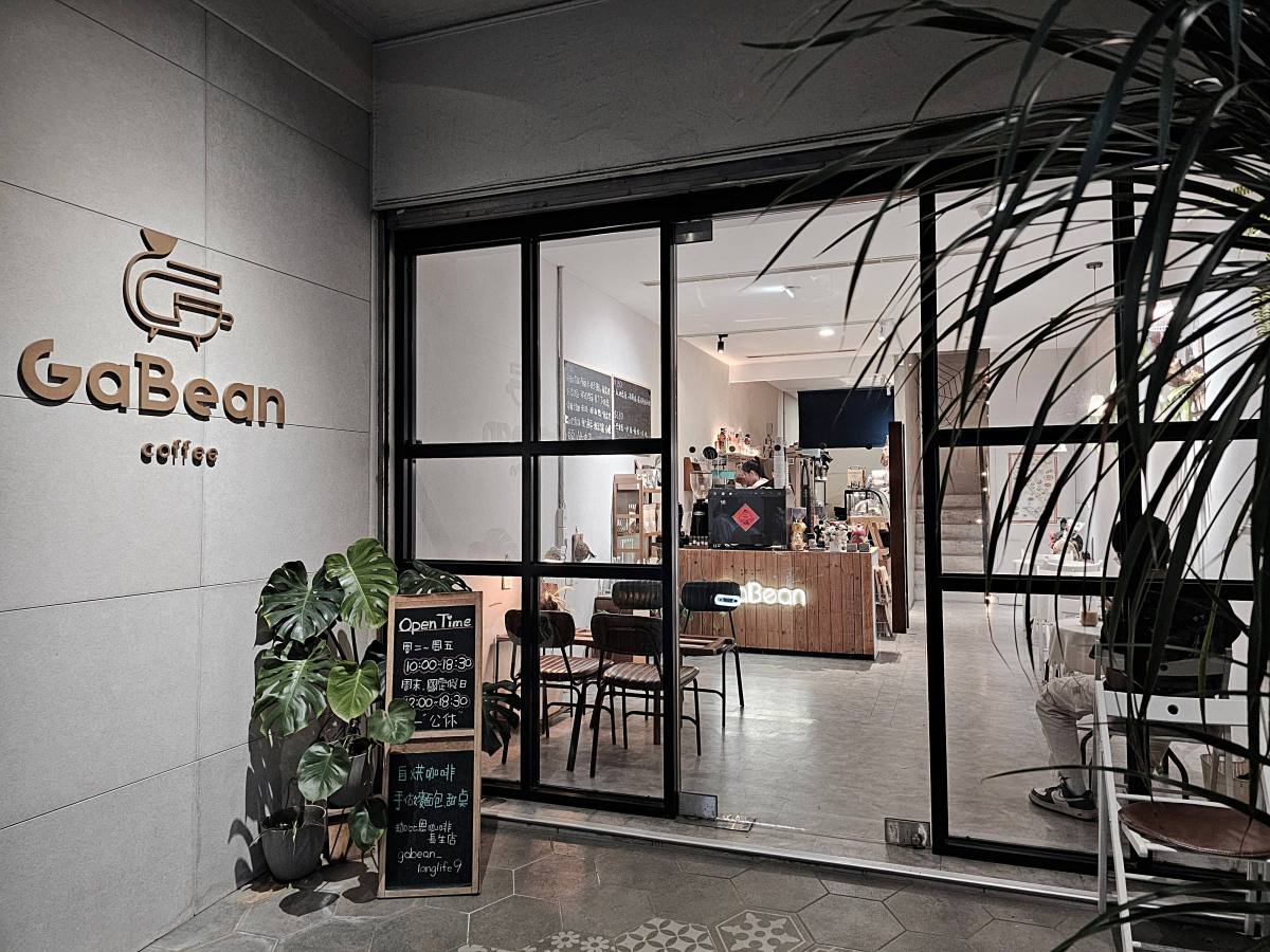 【高雄前金區】GaBean coffee 珈比恩咖啡長生店：在地人激推 4.9 星甜點！實測超驚艷「大人味提拉米蘇」｜隱身巷弄、值得二訪的不限時咖啡廳