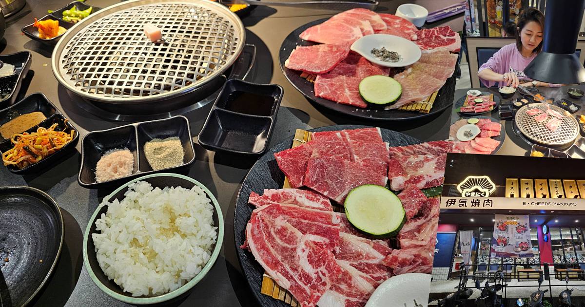 【高雄燒肉】伊気燒肉：超值套餐只要298元起!平價也能爽爽吃肉!小資族的燒肉天堂，這個價格沒話說!