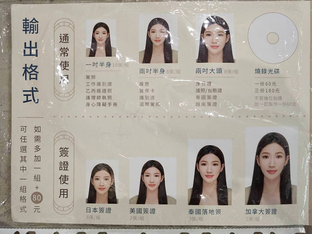 【高雄妝髮+證件照推薦】大頭大頭拍照不愁:告別證件照妖鏡!全紀錄韓風小清新妝髮,遇見更精緻的自己 - 第9張圖 【高雄妝髮+證件照推薦】大頭大頭拍照不愁:告別證件照妖鏡!全紀錄韓風小清新妝髮,遇見更精緻的自己