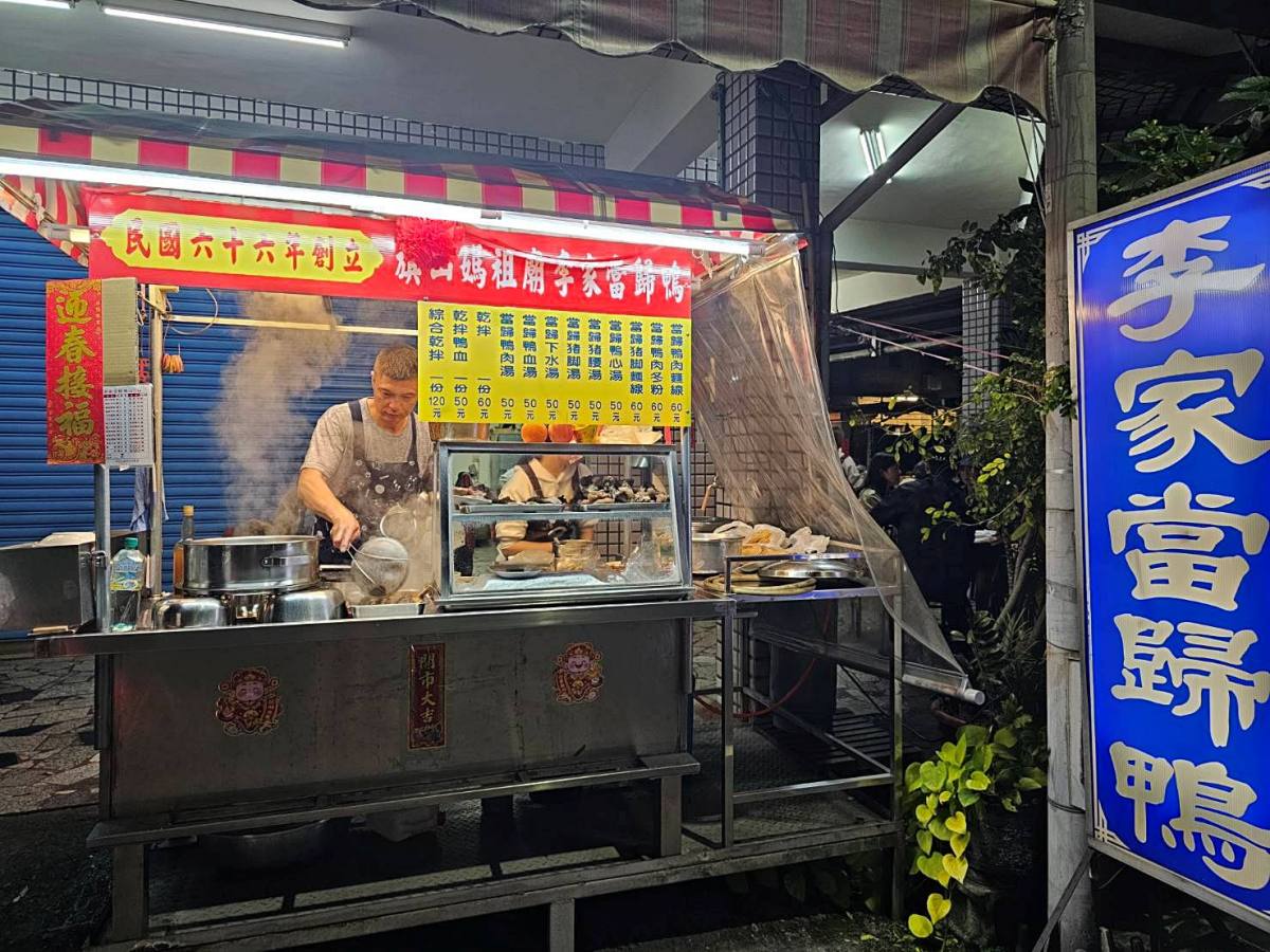 旗山老街旁的「深夜食堂」:在地人才懂的李家當歸鴨,那一口湯是 50 年的靈魂! - 第8張圖 旗山老街旁的「深夜食堂」:在地人才懂的李家當歸鴨,那一口湯是 50 年的靈魂!