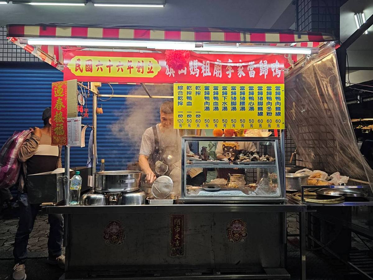 旗山老街旁的「深夜食堂」:在地人才懂的李家當歸鴨,那一口湯是 50 年的靈魂! - 第2張圖 旗山老街旁的「深夜食堂」:在地人才懂的李家當歸鴨,那一口湯是 50 年的靈魂!