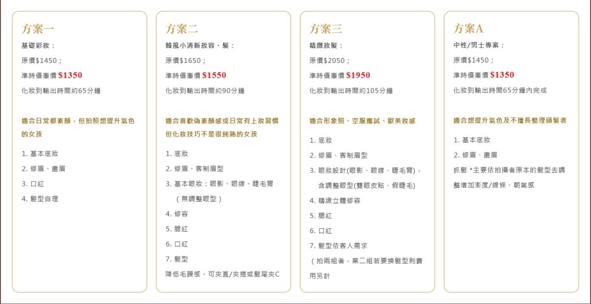 【高雄妝髮+證件照推薦】大頭大頭拍照不愁:告別證件照妖鏡!全紀錄韓風小清新妝髮,遇見更精緻的自己 - 第11張圖 【高雄妝髮+證件照推薦】大頭大頭拍照不愁:告別證件照妖鏡!全紀錄韓風小清新妝髮,遇見更精緻的自己
