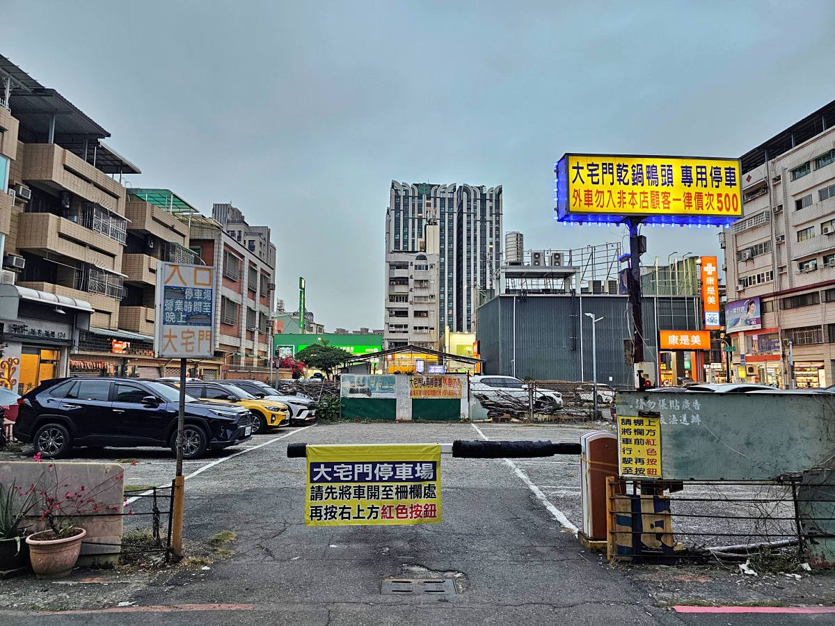 【高雄左營】大宅門乾鍋鴨頭：一鍋兩吃！ 上海菜、粵菜、台菜一次到位！