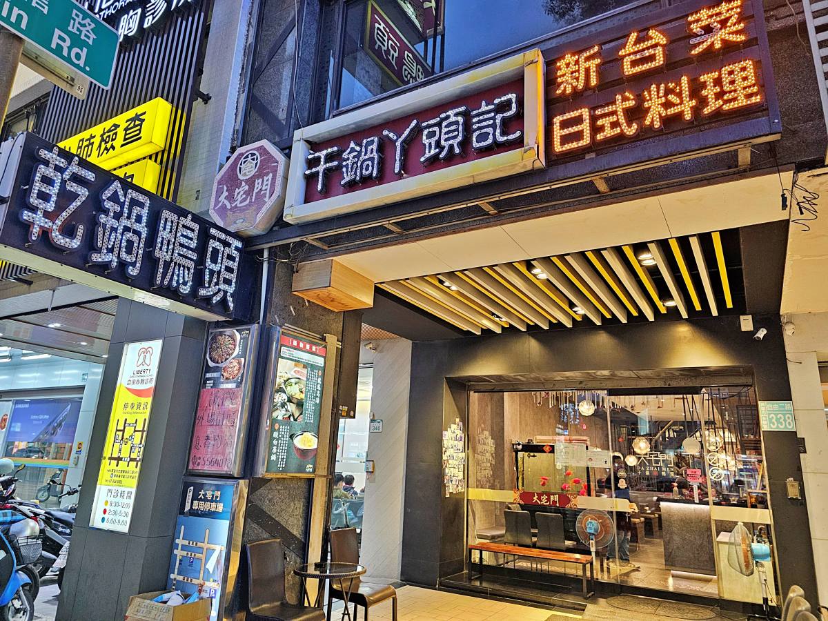 【高雄左營】大宅門乾鍋鴨頭:一鍋兩吃! 上海菜、粵菜、台菜一次到位! - 第2張圖 【高雄左營】大宅門乾鍋鴨頭:一鍋兩吃! 上海菜、粵菜、台菜一次到位!