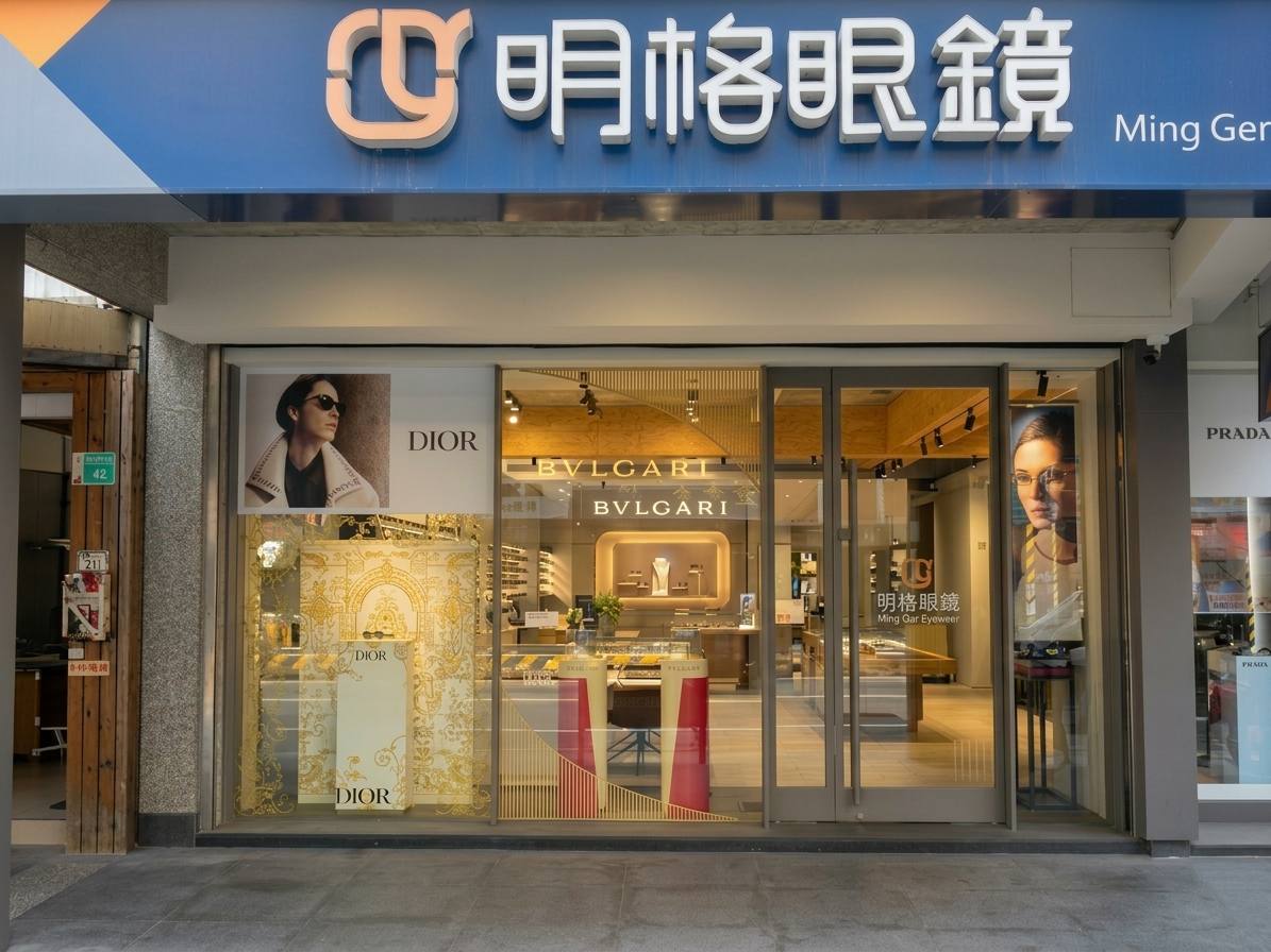 【台南眼鏡行推薦】明格眼鏡長榮店:不只是精品墨鏡聖地,更有德國蔡司3D全套服務加持! - 第2張圖 【台南眼鏡行推薦】明格眼鏡長榮店:不只是精品墨鏡聖地,更有德國蔡司3D全套服務加持!