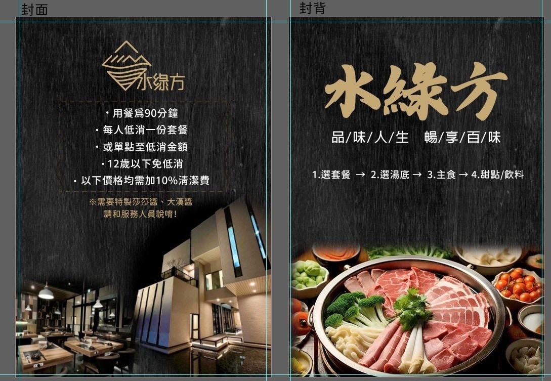 【屏東美食】水綠方創意鍋物｜出自碳佐麻里設計師之手！隱身枋寮小巷內的美學鍋物