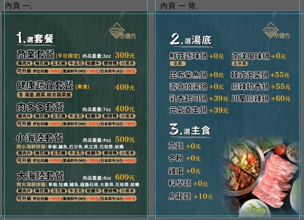 【屏東美食】水綠方創意鍋物｜出自碳佐麻里設計師之手！隱身枋寮小巷內的美學鍋物