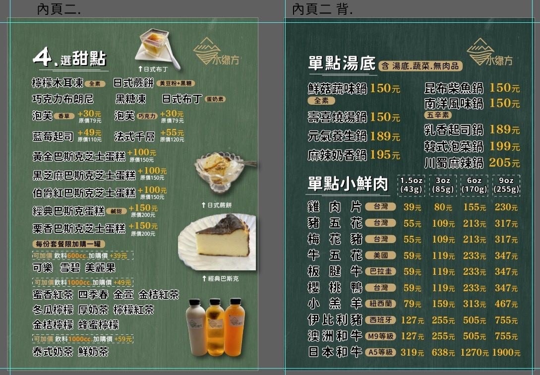 【屏東美食】水綠方創意鍋物｜出自碳佐麻里設計師之手！隱身枋寮小巷內的美學鍋物