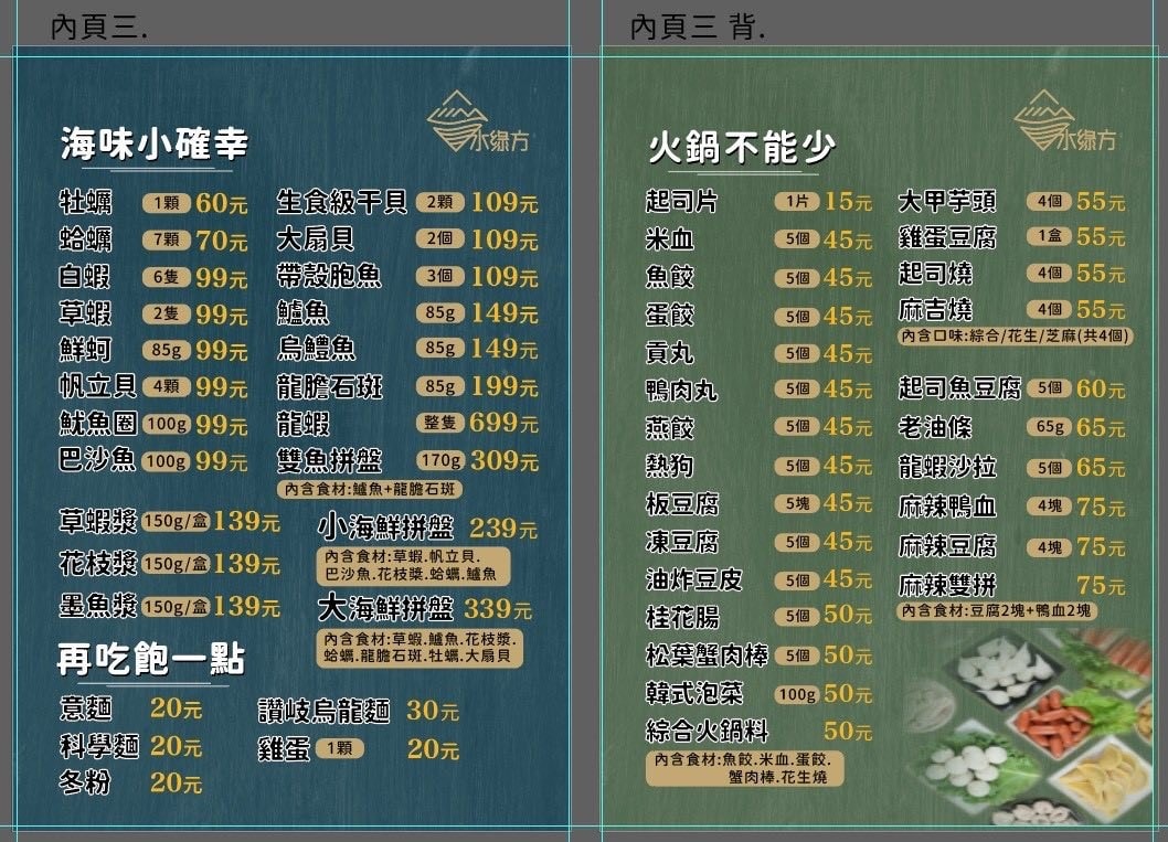 【屏東美食】水綠方創意鍋物｜出自碳佐麻里設計師之手！隱身枋寮小巷內的美學鍋物