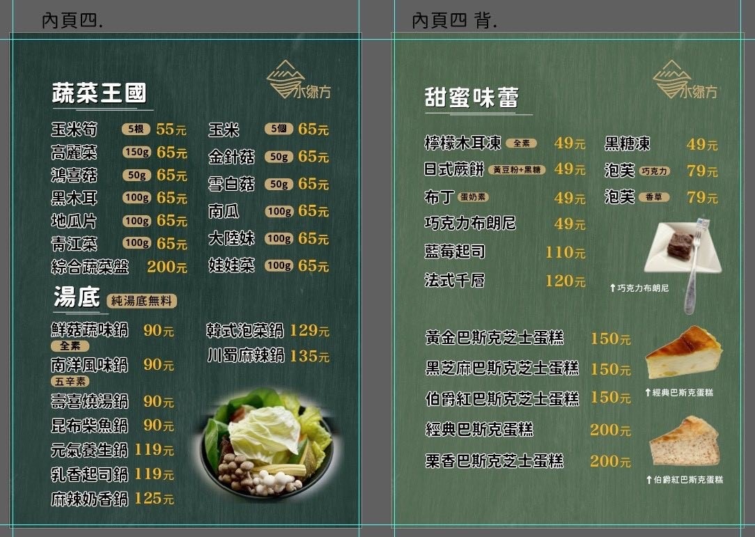 【屏東美食】水綠方創意鍋物｜出自碳佐麻里設計師之手！隱身枋寮小巷內的美學鍋物