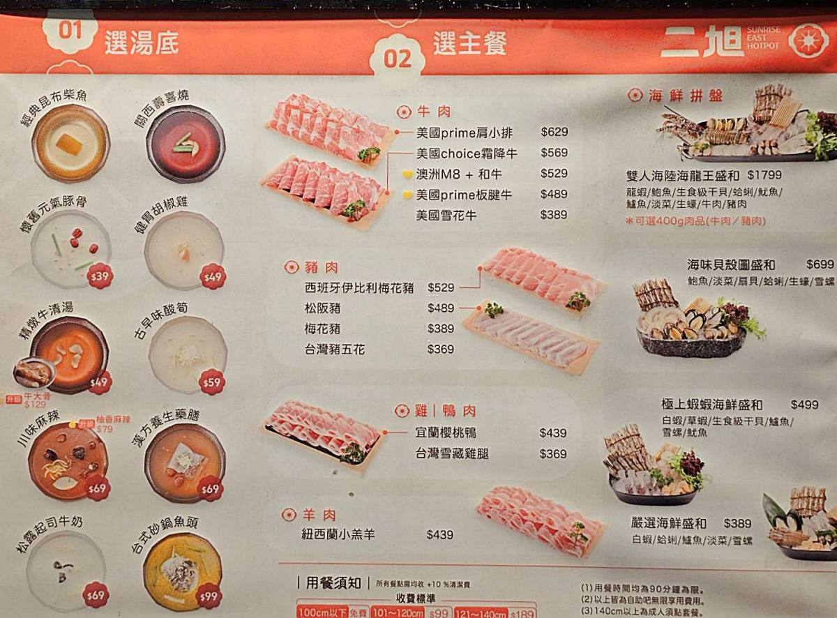 高雄最美海景火鍋！二旭鍋-高流店｜369起火鍋+自助吧吃到飽，坐擁高流第一排美景！