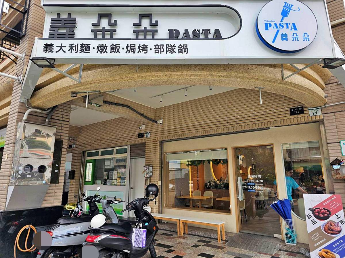 【高雄美食】義朵朵Pasta插旗高雄!屏東傳說中的平價義大利麵,料多實在、奶茶系裝潢超好拍! - 第2張圖 【高雄美食】義朵朵Pasta插旗高雄!屏東傳說中的平價義大利麵,料多實在、奶茶系裝潢超好拍!