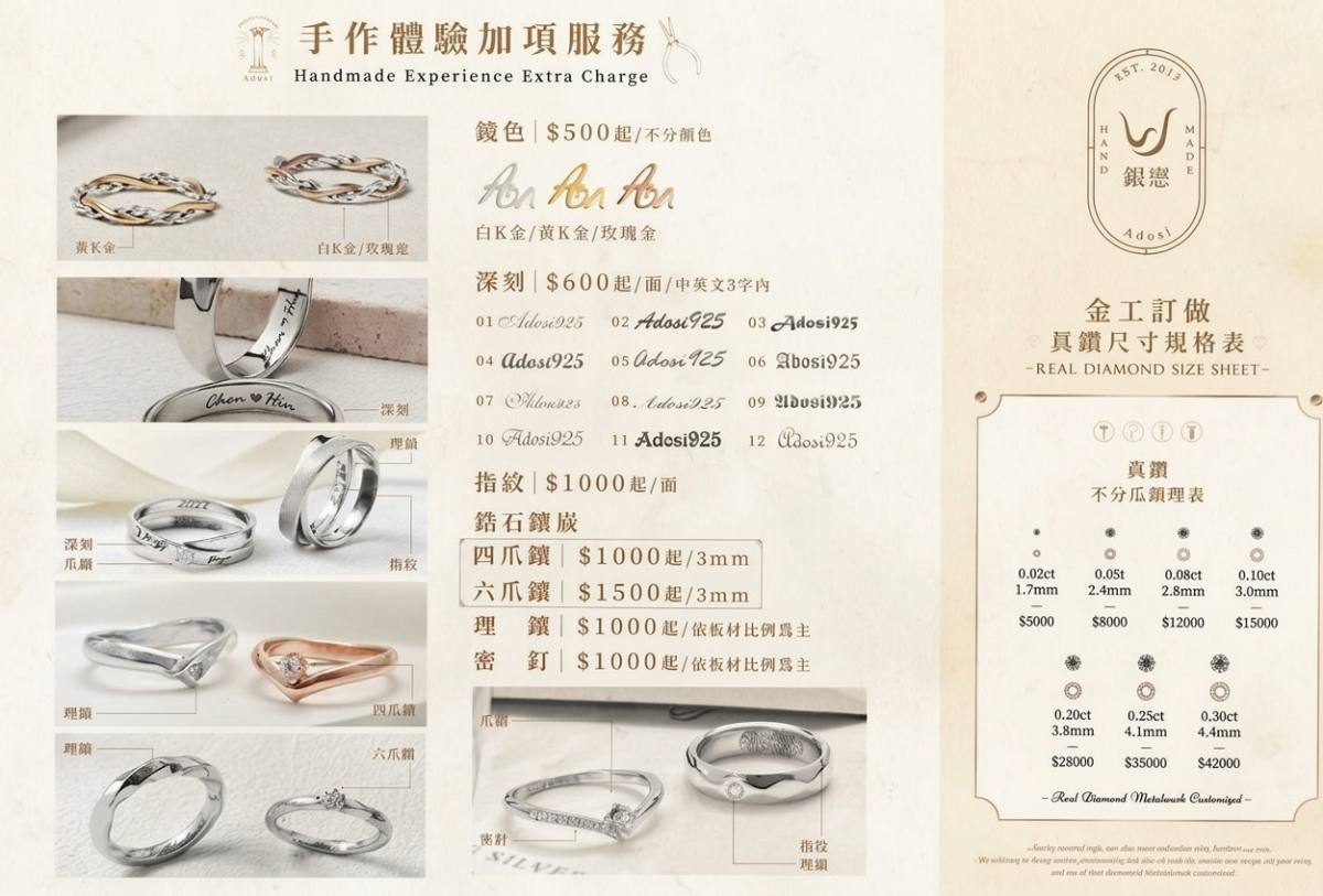 【高雄戒指DIY推薦】AdoSi銀戀文直旗艦店.打造獨一無二的戒指!款式、流程、環境全紀錄! - 第9張圖 【高雄戒指DIY推薦】AdoSi銀戀文直旗艦店.打造獨一無二的戒指!款式、流程、環境全紀錄!