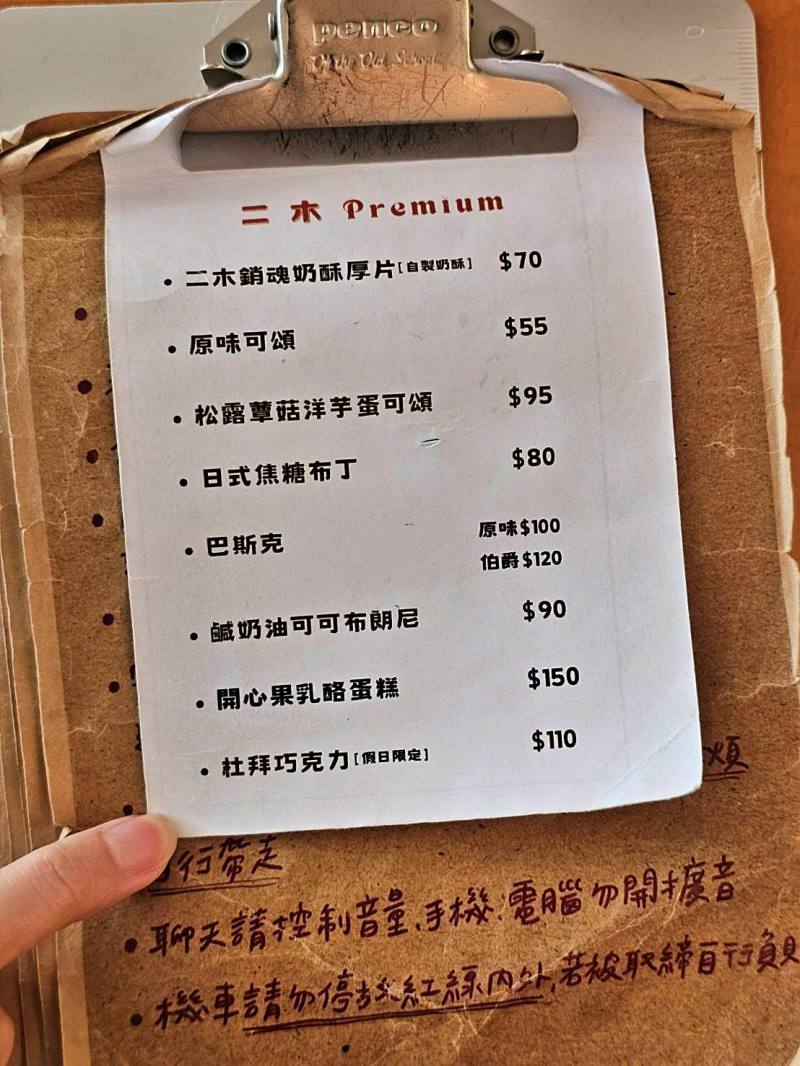 【高雄新興區咖啡廳】二木咖啡 Premium｜二訪依舊驚艷！人氣質感深夜咖啡廳，奶酥厚片、焦糖布丁、水果美式推薦